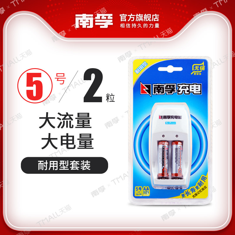 Nanfu No 5 Rechargeable battery set 2 durable 1 2V 1600mAh Ni-MH No 7 rechargeable charger No 5 No 7 Universal remote control Large capacity AA battery