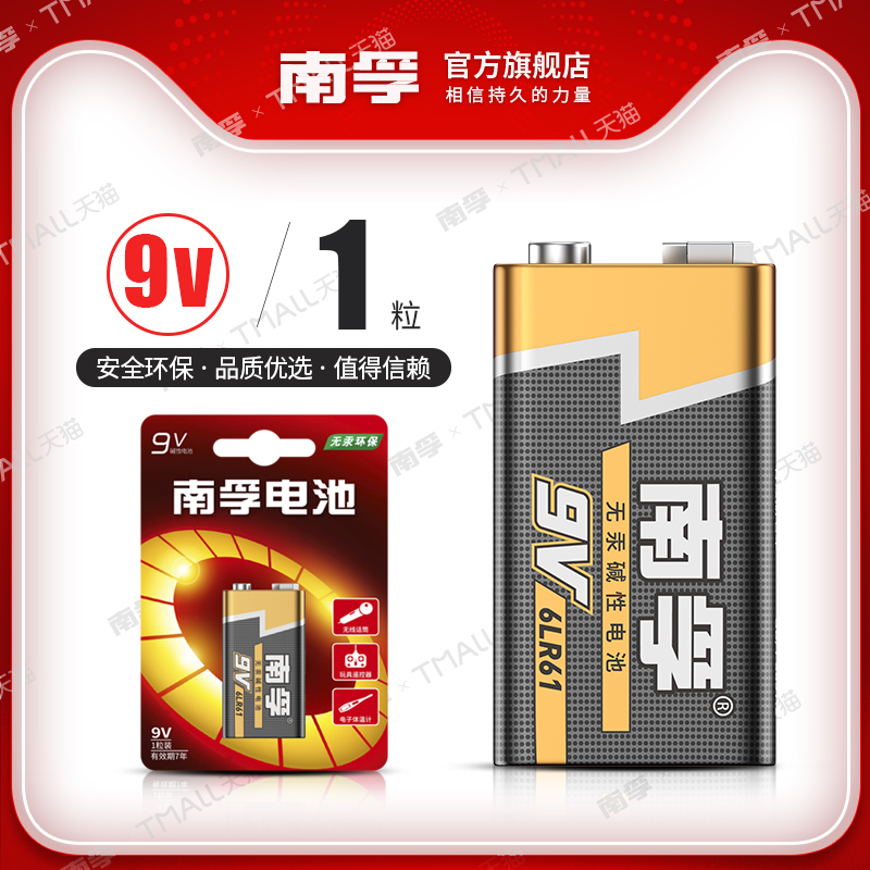 Nanfu 9v alkaline battery 1 grain square block universal 9 volt 6f22 laminated lamination 1604s body temperature gun infrared thermometers special instrument remote control