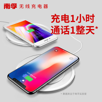 8mm感应距离，南孚 iPhoneX 无线充电器 QI快充 AC003