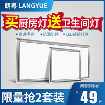 Integrated ceiling lamp led lamp Flat panel lamp Embedded 300x300*600 toilet Bathroom toilet Kitchen lamp