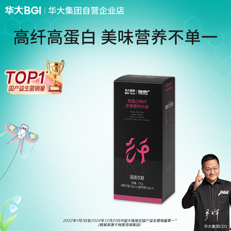 Huada Nutrition High-Protein High-Fiber Multivitamin Nutritional Milkshake with Cholesterol-Lowering Satiety Meal Replacement Solid Drink for Dinner by Yin Ye