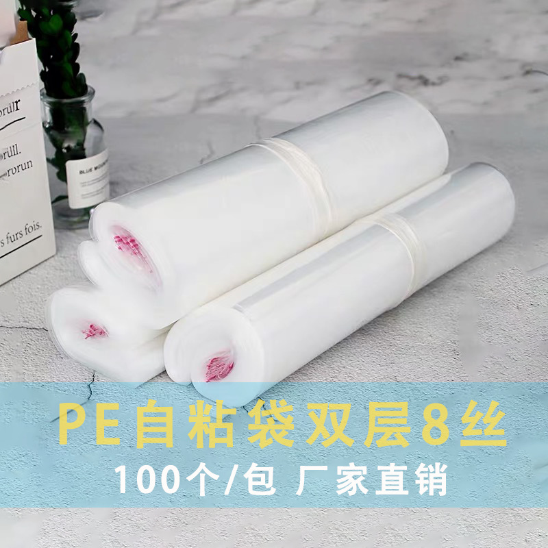 pe new clothing packaging bag self-adhesive self-sealing pocket clothes plastic bag transparent self-sealing bag 8 silk 100 pieces