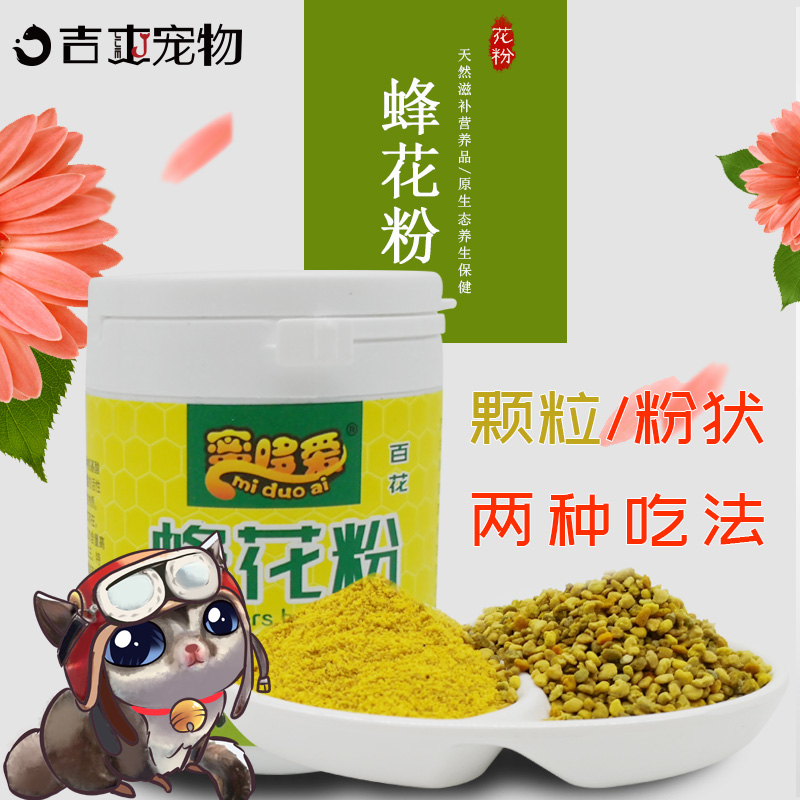 (Hundred Flower Bee Pollen) Bee Pollen Supplementary Material Natural Hundred Pollen Honey Bag Gliding Mixed Grain Granules Nutritional Supplementary Grain