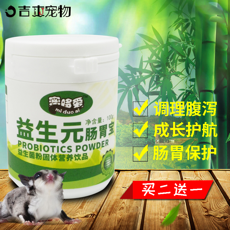 (Prebiotic Yuan Weibao) Mi Duoai Yisheng Yuan Weibao Soft Stool Diarrhea Stomach Protection Diarrhea Complementary Food