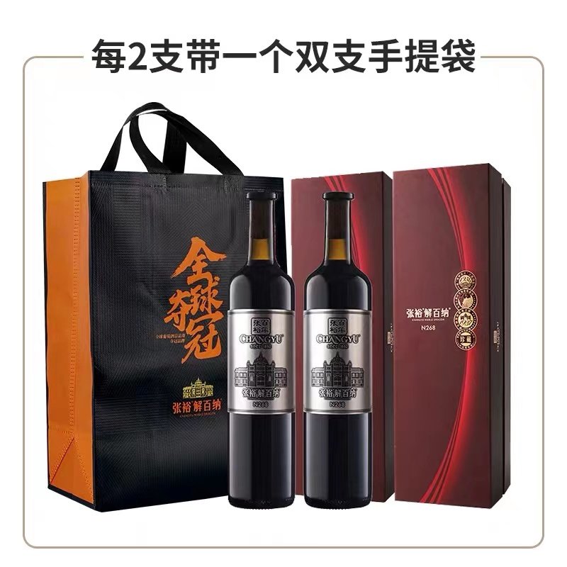 张裕解百纳N268第九代珍藏级干红葡萄酒：红酒界的宝藏！品鉴与评测！-干红静态葡萄酒-淘宝好物网