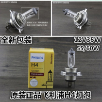Original H4 Bulb 12V35w55W Yamaha Xunying Motorcycle Headlight Car Light HS1