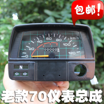 Motorcycle old Jialing 70 instrument Modified moped gear display meter meter odometer accessories