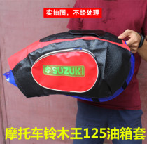Motorcycle tanker bag GS125 knife light riding special fuel tank skin protective cover waterproof cover thickened