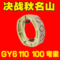 Motorcycle scooter CG125 110 100 Ghost Fuxi GY6 Qiaoge rear brake pad brake pad shoe
