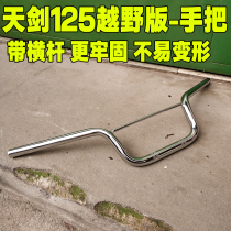 Motorcycle accessories tianji YBR sword front handlebar faucet sword k direction thickening