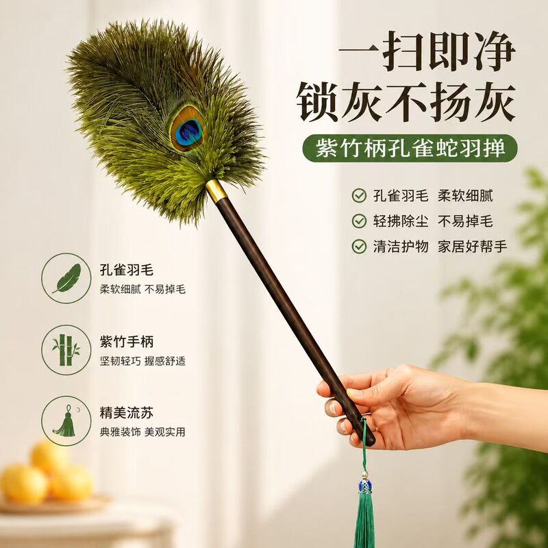 Real Peacock Feather Ostrich Feather Duster for Home Dust Removal and Cleaning, Anti-Static, Non-Shedding, Vintage Decorative Feather Duster Real Peacock Feather Ostrich Feather Duster for Home Dust Removal and Cleaning, Anti-Static, Non-Shedding, Vintage Decorative Feather Duster