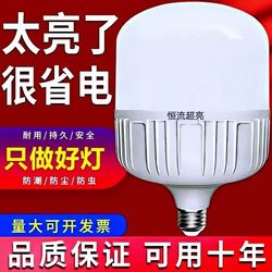 [Ultra-Long Lifespan] E27 Screw-Mount Spiral Household Eye-Protection Ultra-Bright Led Light Bulb Indoor Lighting Energy-Saving Bulb