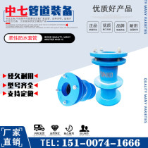 Customized flexible waterproof casing wall embedded casing rigid waterproof casing water stop ring casing