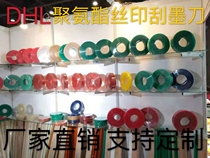 DHL printing machine accessories Polyurethane squeegee Screen scraper