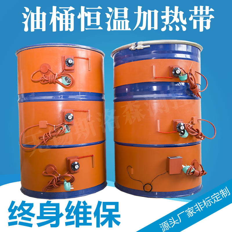 Gas tank heating with resin paint barrel heating belt 30L 200L oil drum heater silicone rubber electric tropical