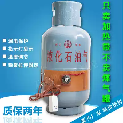 Heating belt 15KG 50KG gas tank heating belt Silicone rubber electric belt liquefied gas cylinder electric heating belt