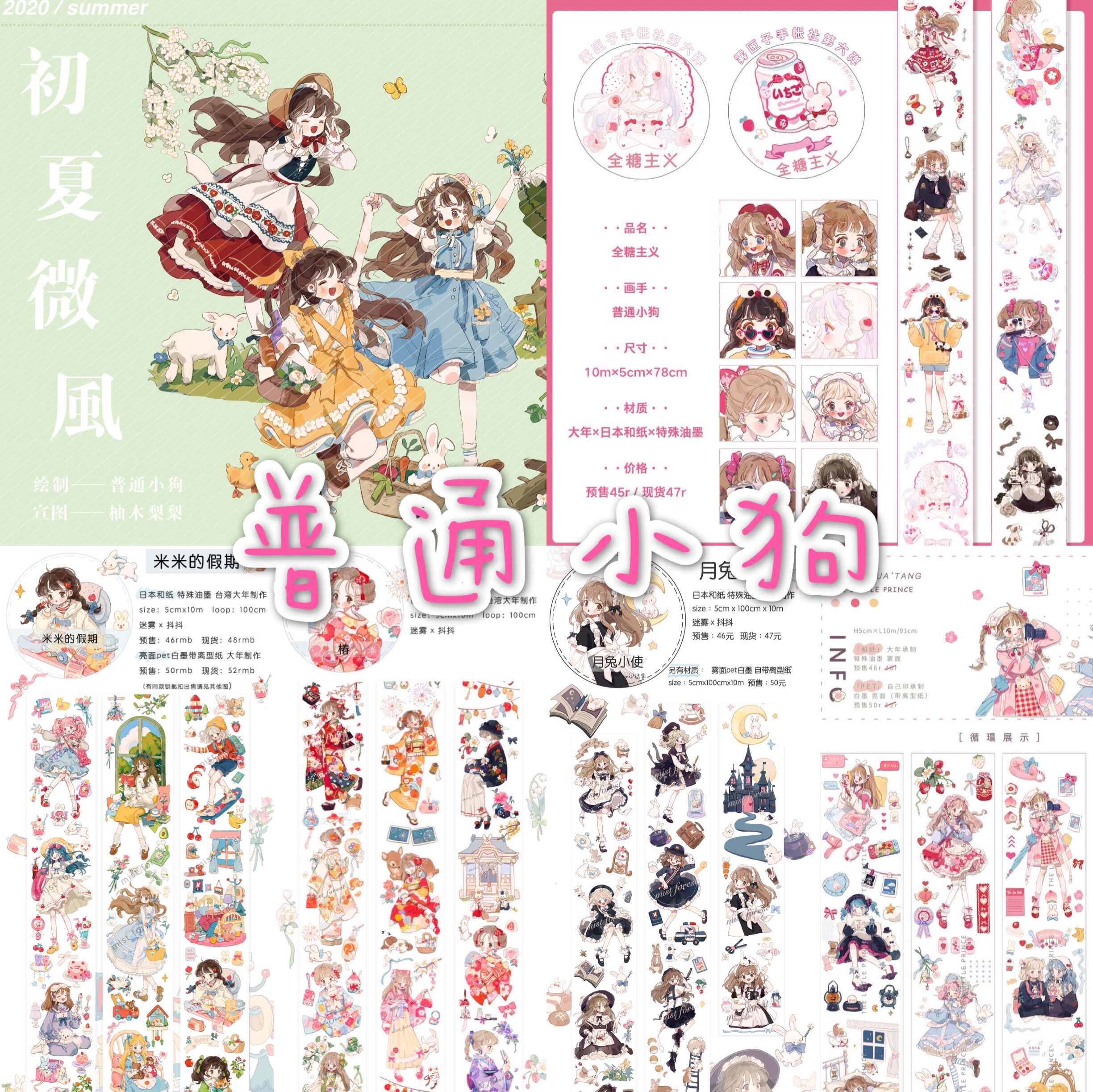 普通小狗- Top 50件普通小狗- 2026年6月更新- 淘宝Taobao｜天猫Tmall