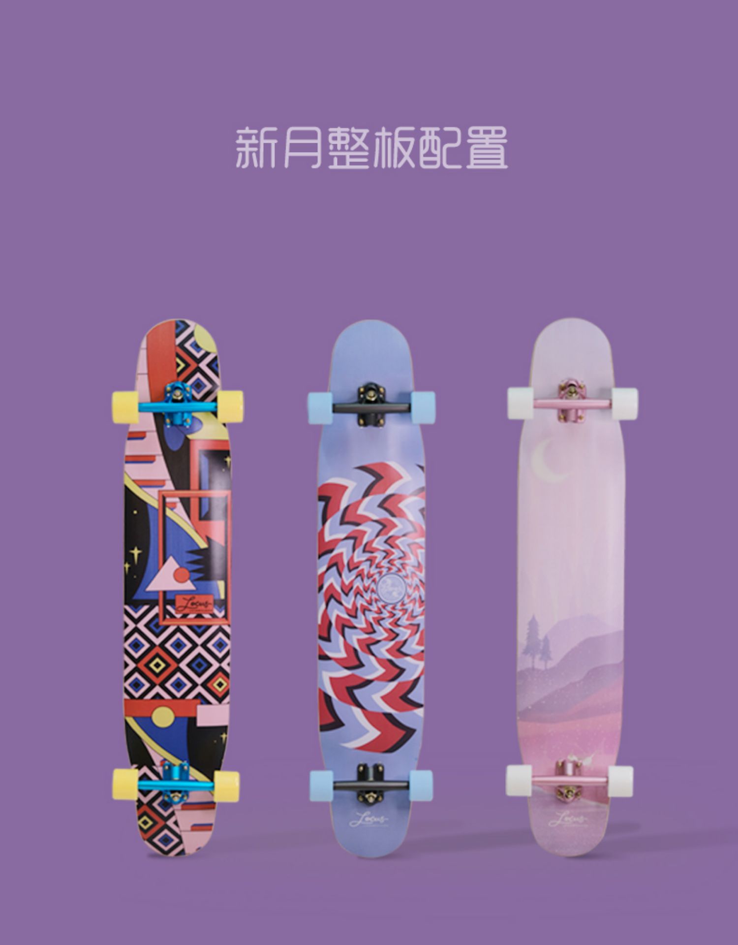 2019 new Locus new moon long board board chuyên nghiệp nam nữ nhảy ván phẳng hoa toàn diện Linyi cửa hàng ván trượt miễn phí - Trượt băng / Trượt / Thể thao mạo hiểm xe trượt điện cân bằng