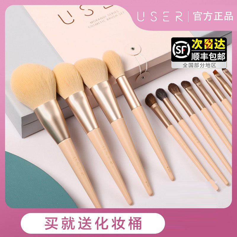 USER Morandi 12 Makeup Brush Sets Animal Fur Eye Shadow Brush Corn Silk Soft Powder Blush Highlight Brush
