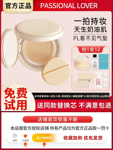 Кушон, крем-пудра, тональный крем, база под макияж, консилер, BB крем, стойкое покрытие, официальный продукт