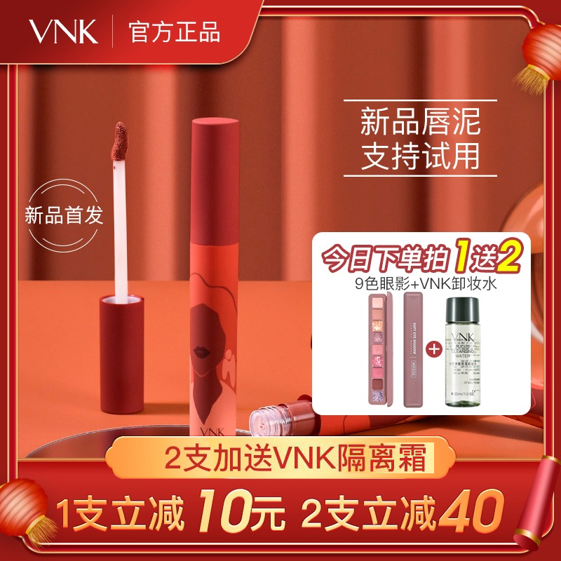 vnk not stained with cup lip glazed square sugar mouth red lip clay art 04L02 matte Li Jiaqi lasting not to drop the color fog surface