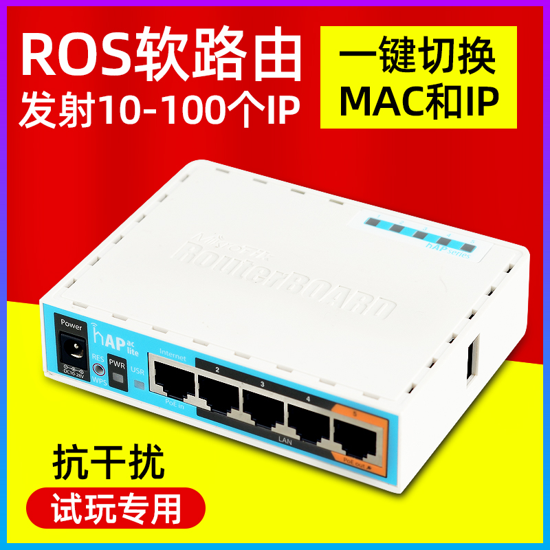 ROS Soft Route Dual-frequency 5G Multiwifi One-key-change MAC SSID Try playing games Read dedicated standalone single IP 