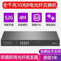 10 optical 8 electrical 18-port full Gigabit switch Multi-optical fiber switch Transceiver SFP module Dual power supply