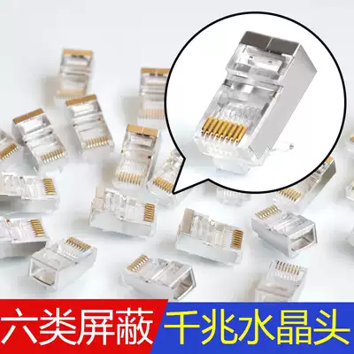 Gold-plated super six class with shielded Crystal Head 6 class Gigabit Crystal Head Gigabit RJ45 trigeminal