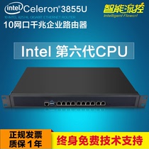 ros soft routing 3855U 10 network port Gigabit routing machine 1U broadband overlay PPPOE dial-up