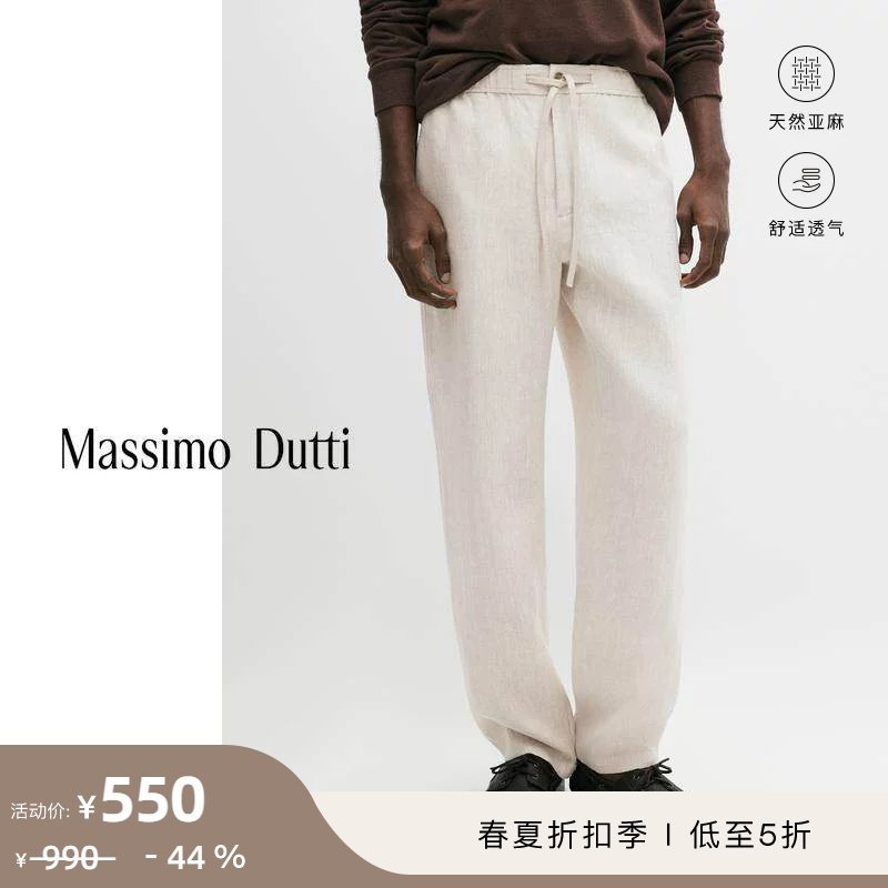 Discount Season Massimo Dutti Men's Clothing 2026 Spring/Summer New Straight-Leg Elastic Waist Drawstring Linen Casual Pants Long Pants 00131011710