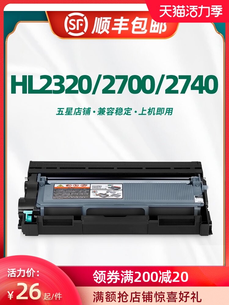 Taobo Compatible Brother TN660 Powder Cartridge BrotherHL2320 2380 HL2520D Printer Cartridge HL2700 2720 HL