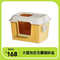 Giant large loaf cat litter box fully enclosed big cat toilet deodorizing anti-take-out deodorant cat universal cat litter box