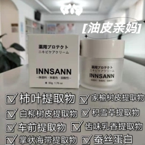Japanese plant herb acne cream MTS repair acne pit closed mouth acne refreshing gel oil control oil