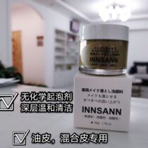 Japanese Dermatology Cleansing Cream for acne removal Acne Acne Acne Fat Cleaning Oil Control Acne Mixed Muscle Oil Skin