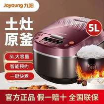 Joyoung Joyoung F-50FY813 household large-capacity multi-function rice cooker rice cooker smart 2-5 people