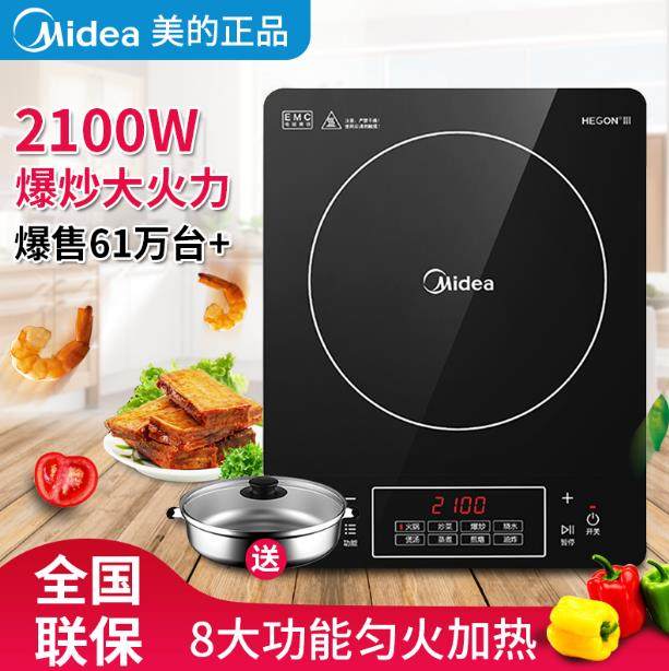 Midea Midea C21-Simple103 induction cooker household hot pot waterproof touch screen ultra-thin smart cooking