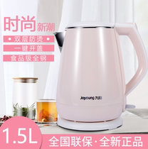 Joyoung Joyoung K15-F626 automatic power off insulation electric kettle boiling water boiler anti-scalding 304 steel 1 5L