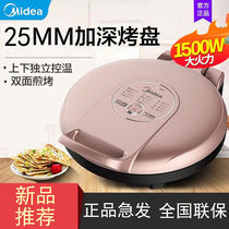 Mideas JK30E201 home frying machine deepens the baking pan pancake automatic power-off suspension electric baking pan to heat up and down
