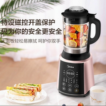 Midea PB10Power206A intelligent appointment wall breaker household multi-function cooking machine soy milk machine PB206A