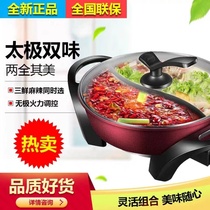 Midea Midea MC-WLHN32A Mandarin Duck Electric Hot Pot Korean Multi-Function Household Non-Stick Pot All in One