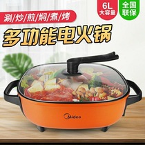 Midea Midea MC-LHN30A electric hot pot household multi-function 6L large-capacity electric frying pan