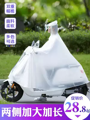 Raincoat calf electric car anti-rain single electric car increase thickening motorcycle lady transparent waterproof poncho