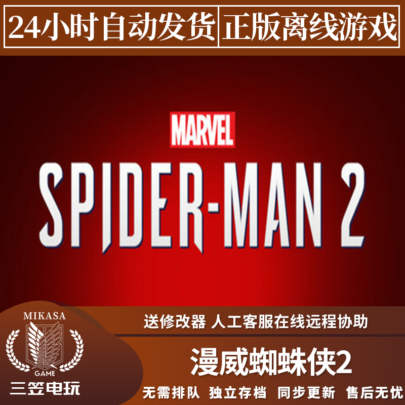Marvel's Spider-Man 2 Steam Official Offline Game Full Dlc Chinese Single Player Package Update