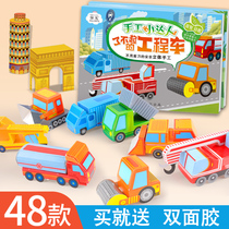 Children Cut Paper Handmade Kindergarten Three-dimensional Handmade Folding Paper Book Big Full Car Model Boy Girl Puzzle Toy