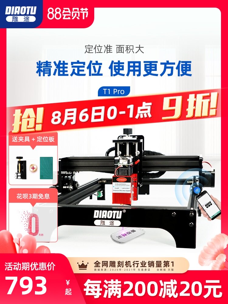 Engraving laser engraving machine Small portable automatic cutting plotter Laser marking machine logo Bluetooth cutting machine