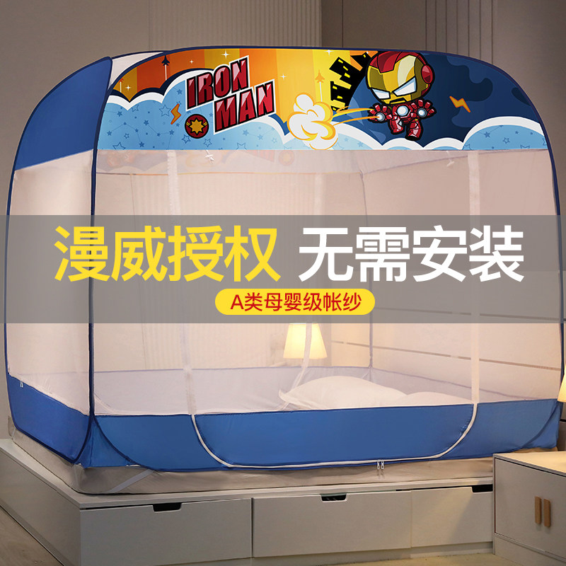 Bed nets exempt from installation A type of home 2022 new Mongolian bag Folding Anti-Fall Children Cartoon Steelman Bed Mantle