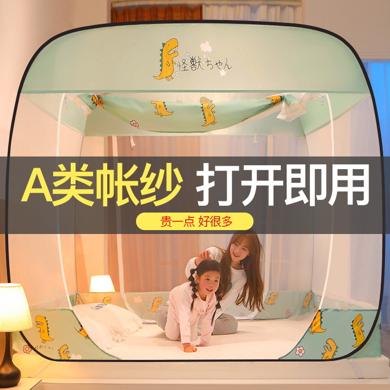 No-install yurt mosquito nets for home summer 2021 new anti-fall children's encryption foldable for easy removal and washing