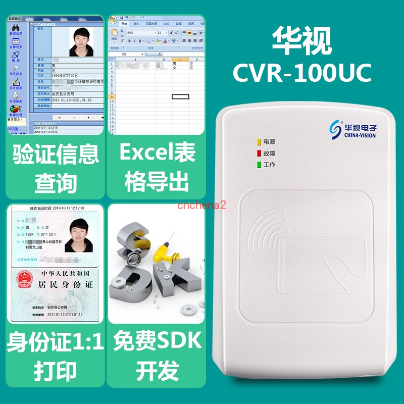Huaview e- CVR100UC resident ID card reader construction work real name Accommodation examination registration