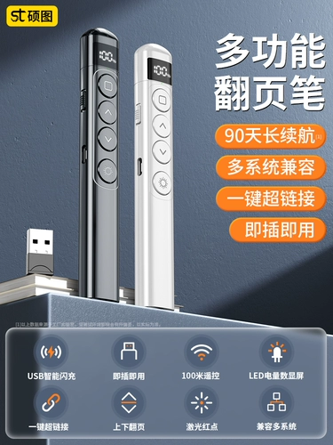 Perplanssed Pen Учитель использует многофункциональный PPT -лазерный пульт дистанционного управления ручкой электроники Мультимедийный проектор специального класса Слайд -Слайд Флиппер All -In -One Computer Course Artifact xiwo White Board