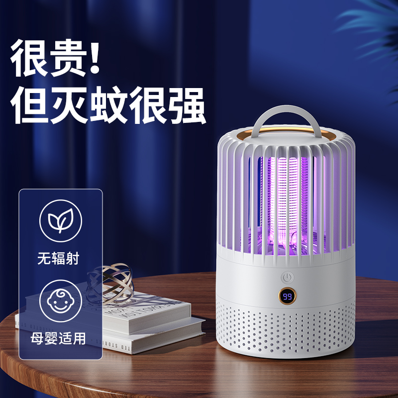 (Recommended by Li Jiaxi) anti-mosquito lamp home bedroom dormitory USB mosquito repellent indoor electric shock type lure mosquito artifact infant pregnant woman room outdoor scratch killing mosquito buster electronic capture